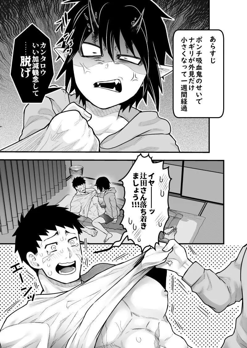 artist:ギガ - page136