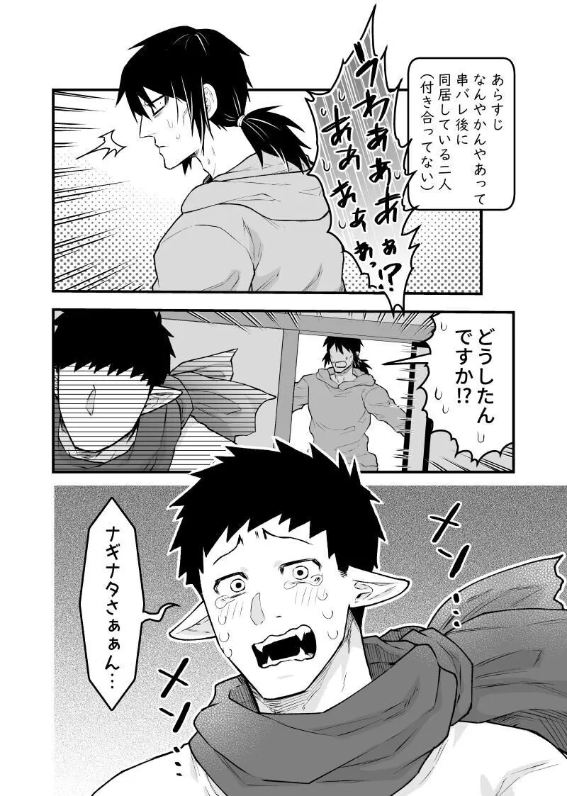 artist:ギガ - page139