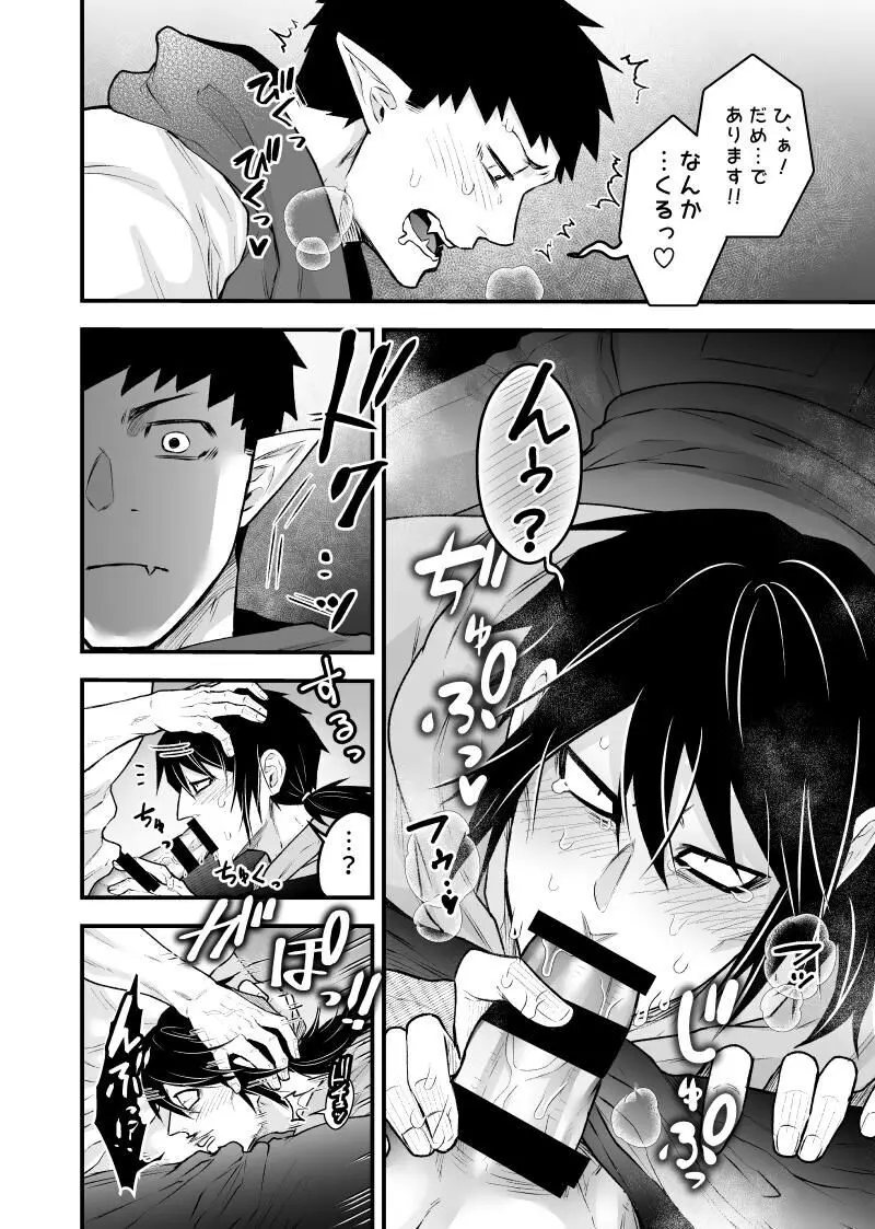 artist:ギガ - page140