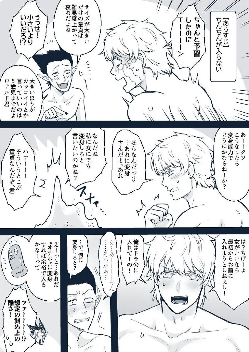 artist:ギガ - page15