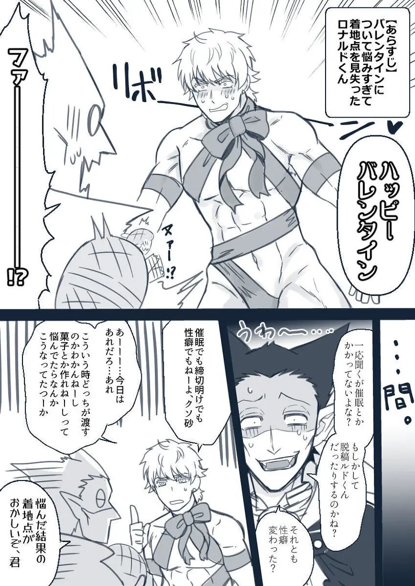 artist:ギガ - page16