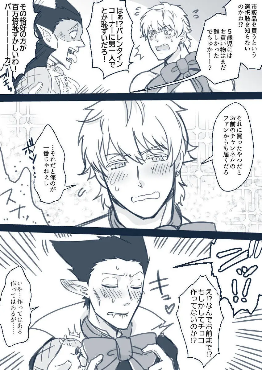artist:ギガ - page17