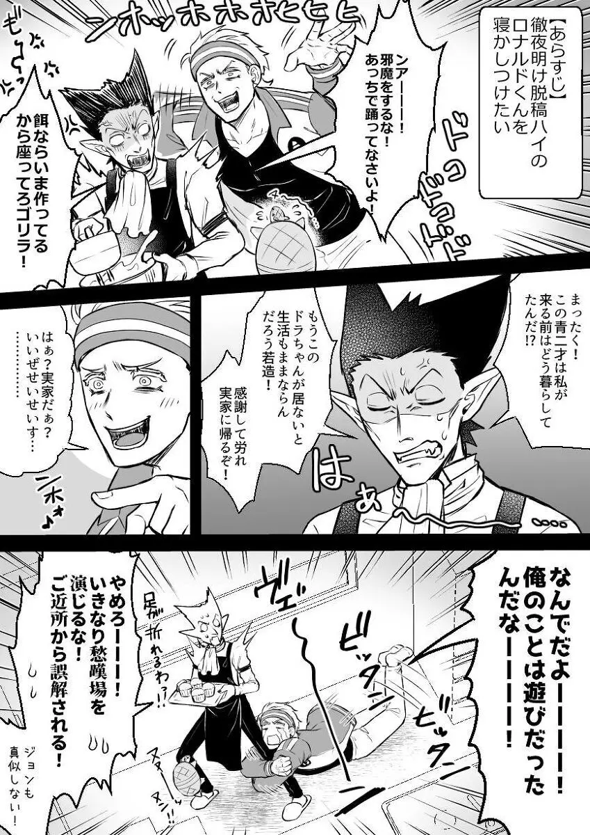 artist:ギガ - page18