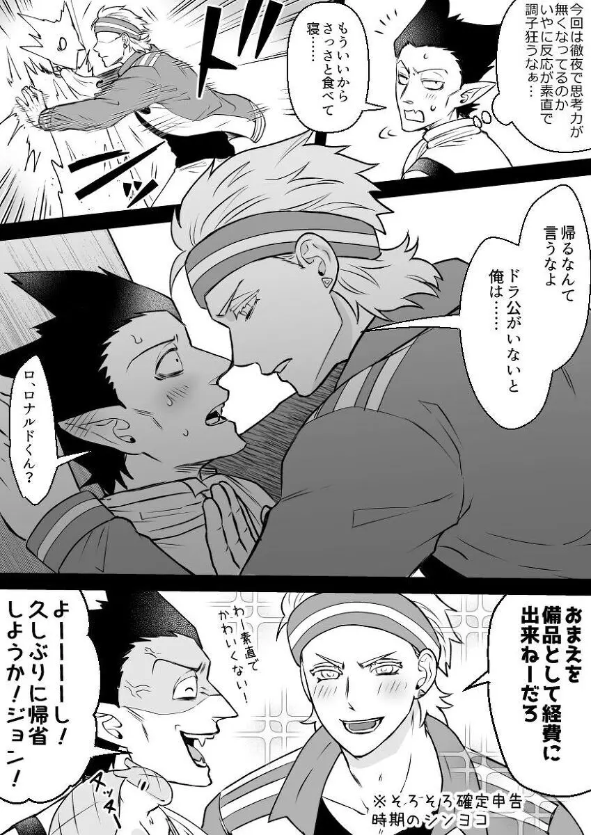 artist:ギガ - page19