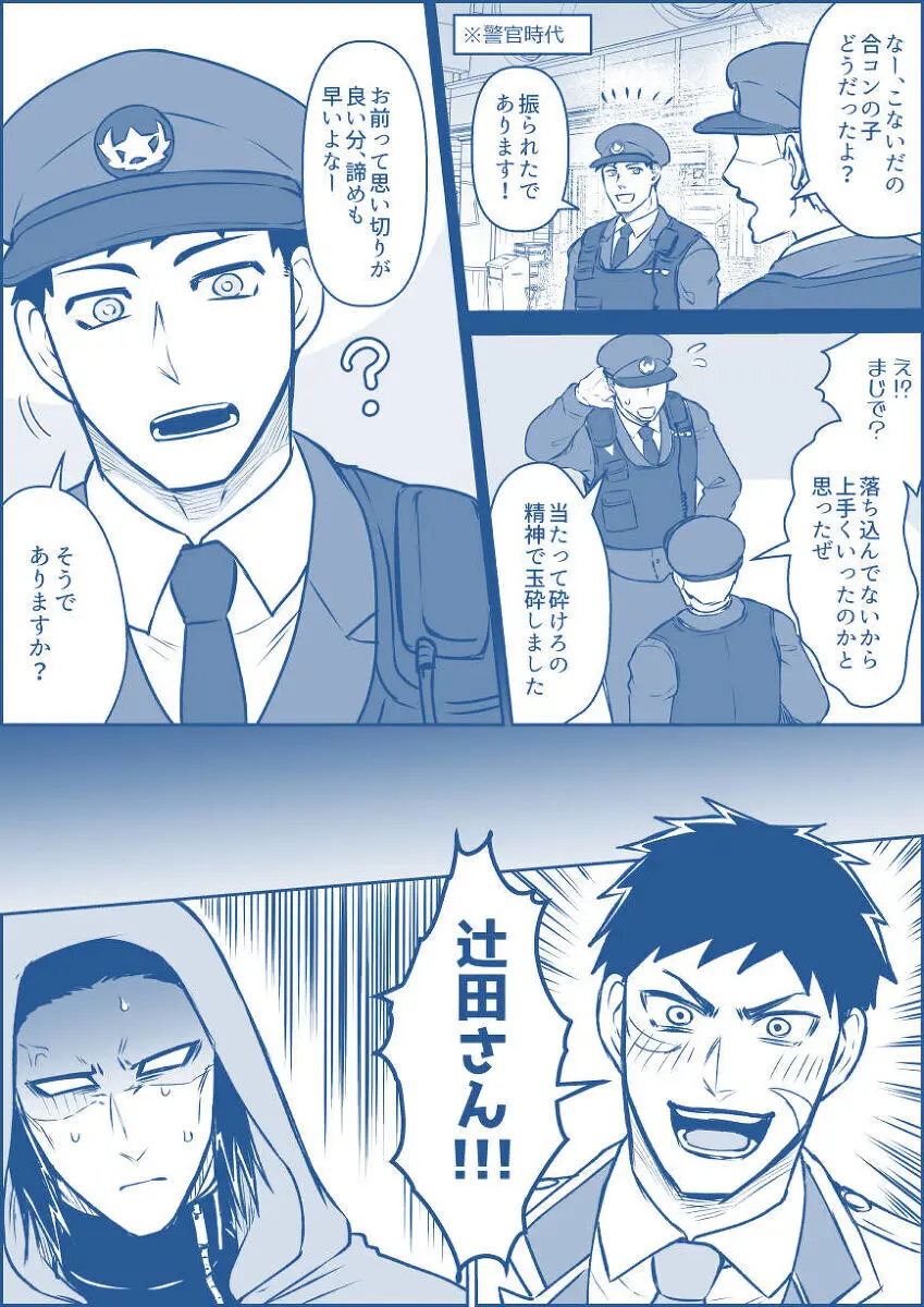artist:ギガ - page23