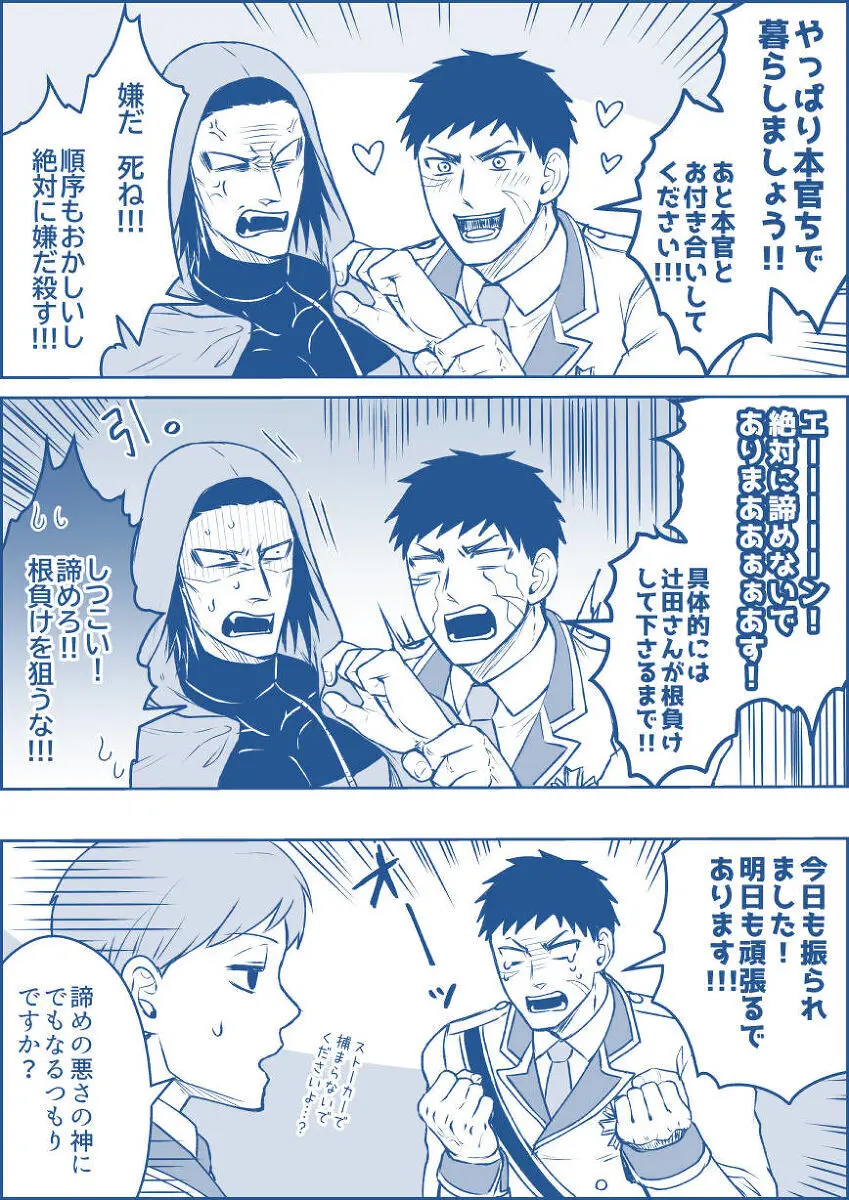 artist:ギガ - page24