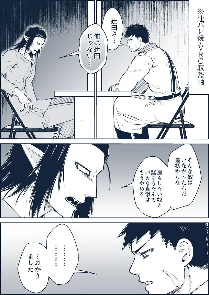 artist:ギガ - page25