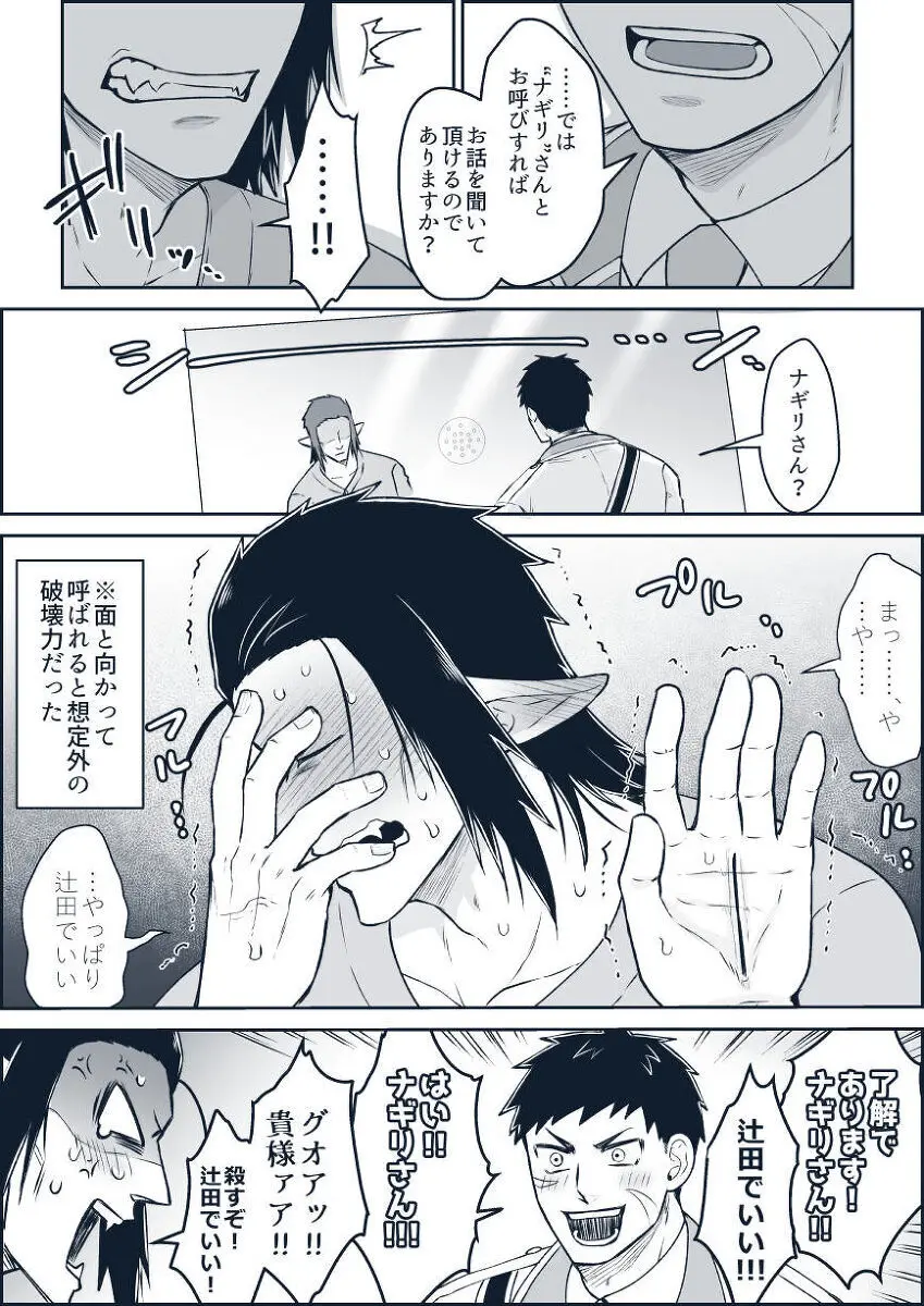 artist:ギガ - page26