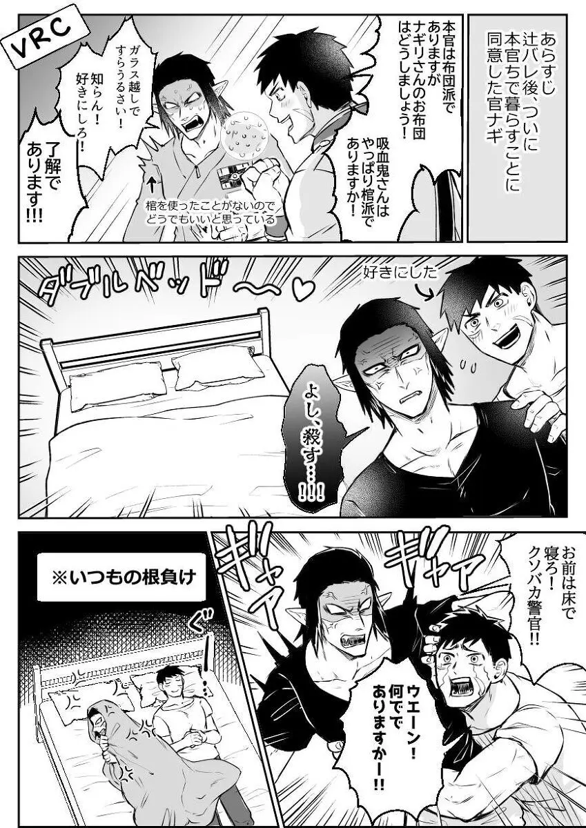 artist:ギガ - page27