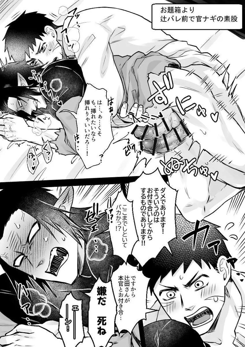 artist:ギガ - page3