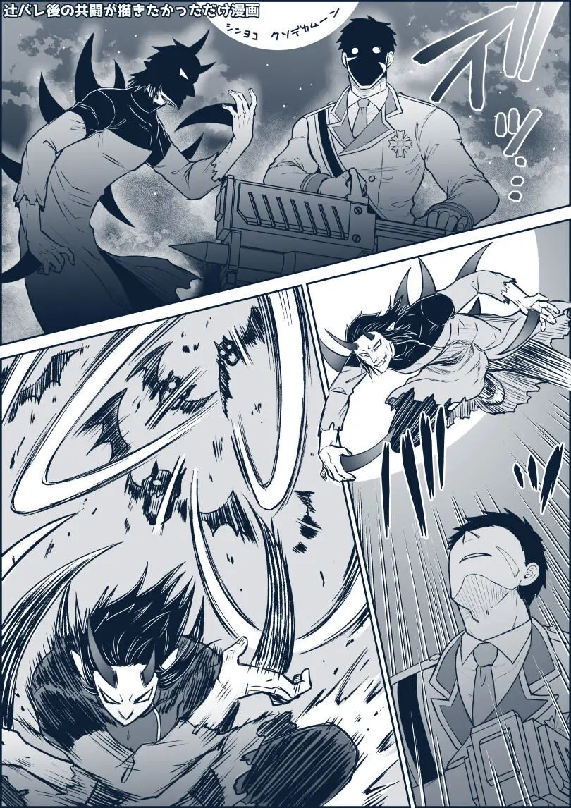 artist:ギガ - page30