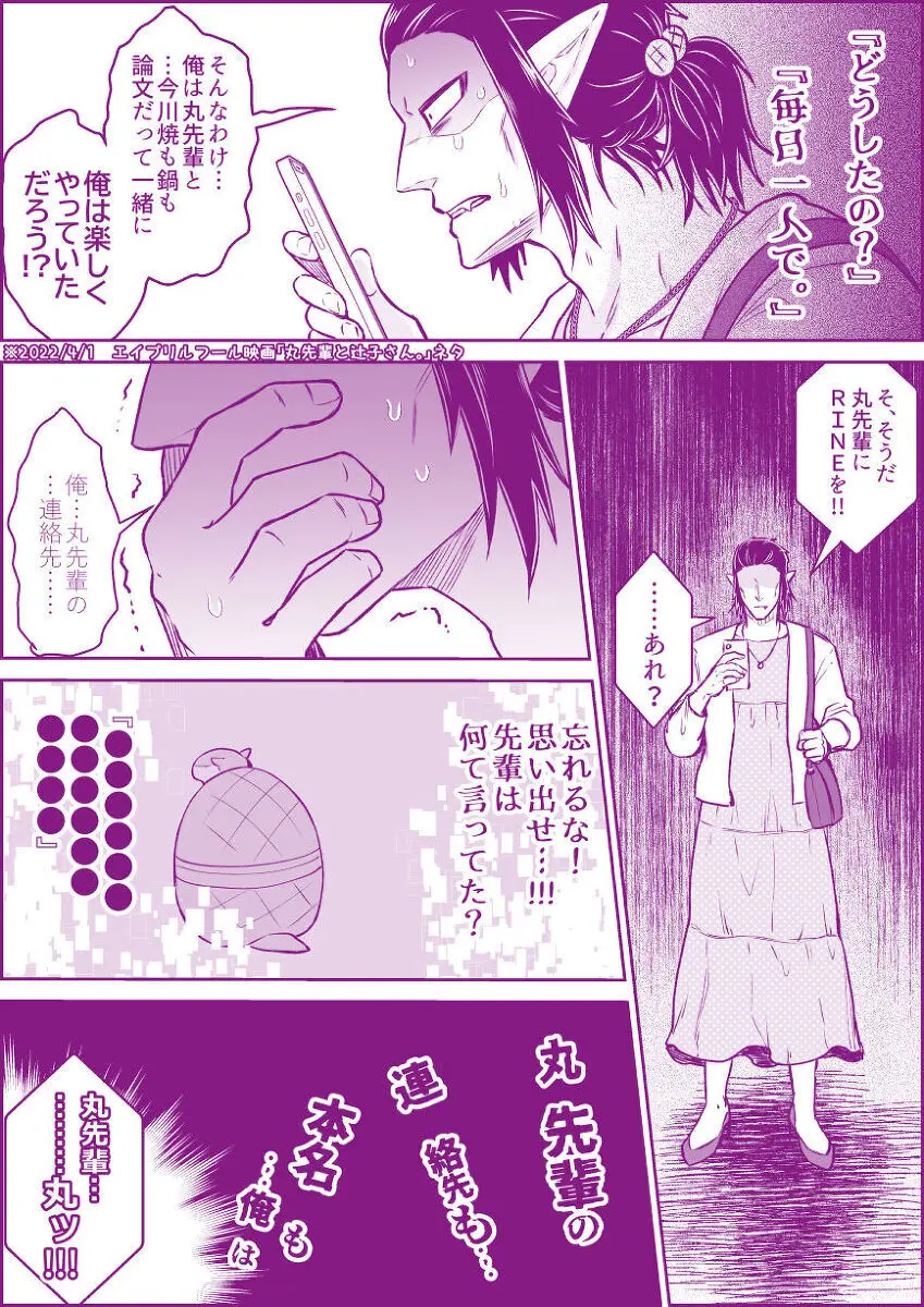 artist:ギガ - page42