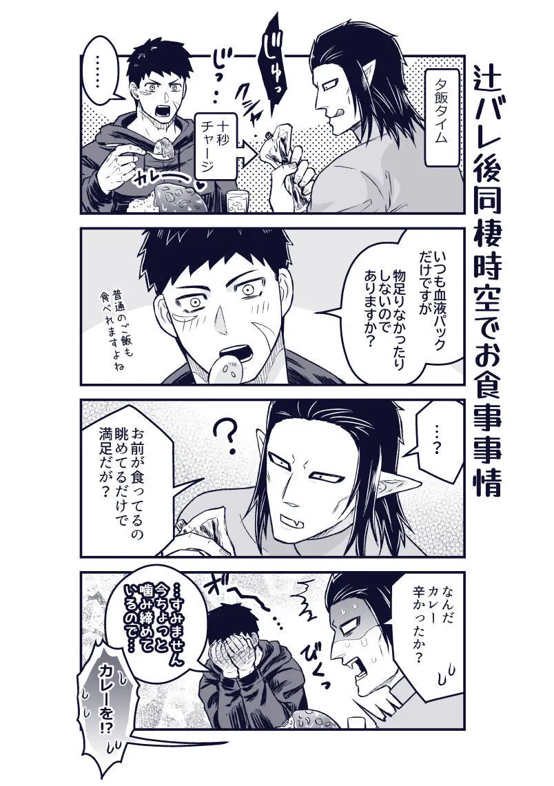 artist:ギガ - page56