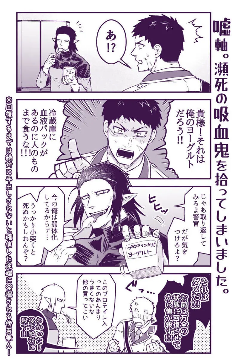 artist:ギガ - page57