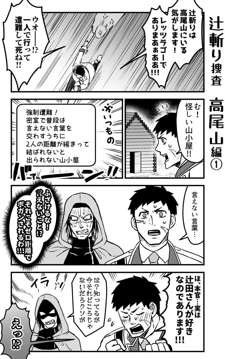 artist:ギガ - page67