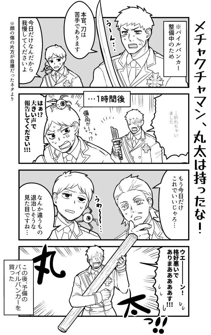 artist:ギガ - page69