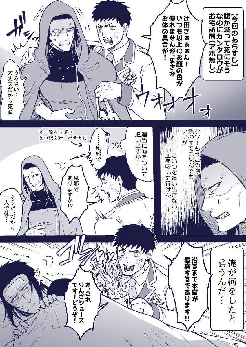 artist:ギガ - page7