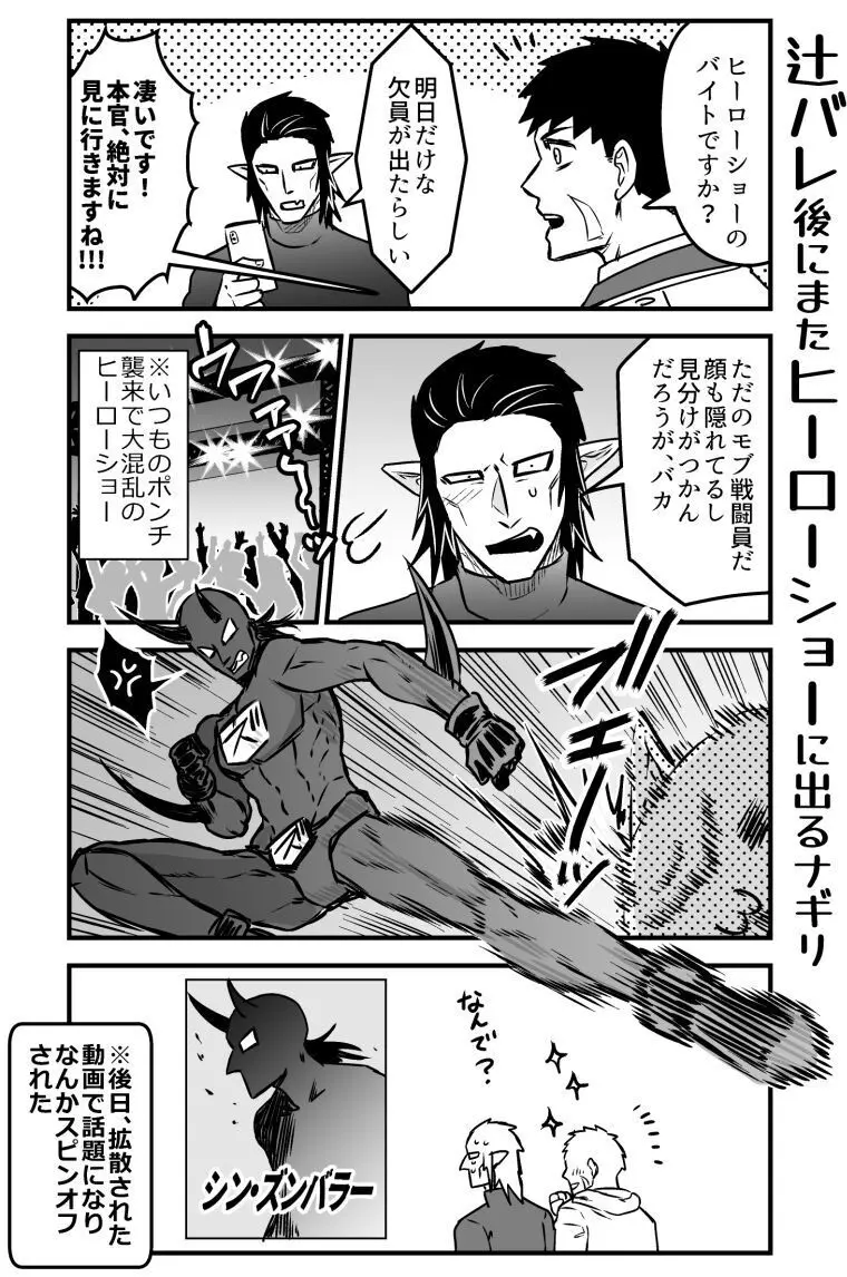 artist:ギガ - page70