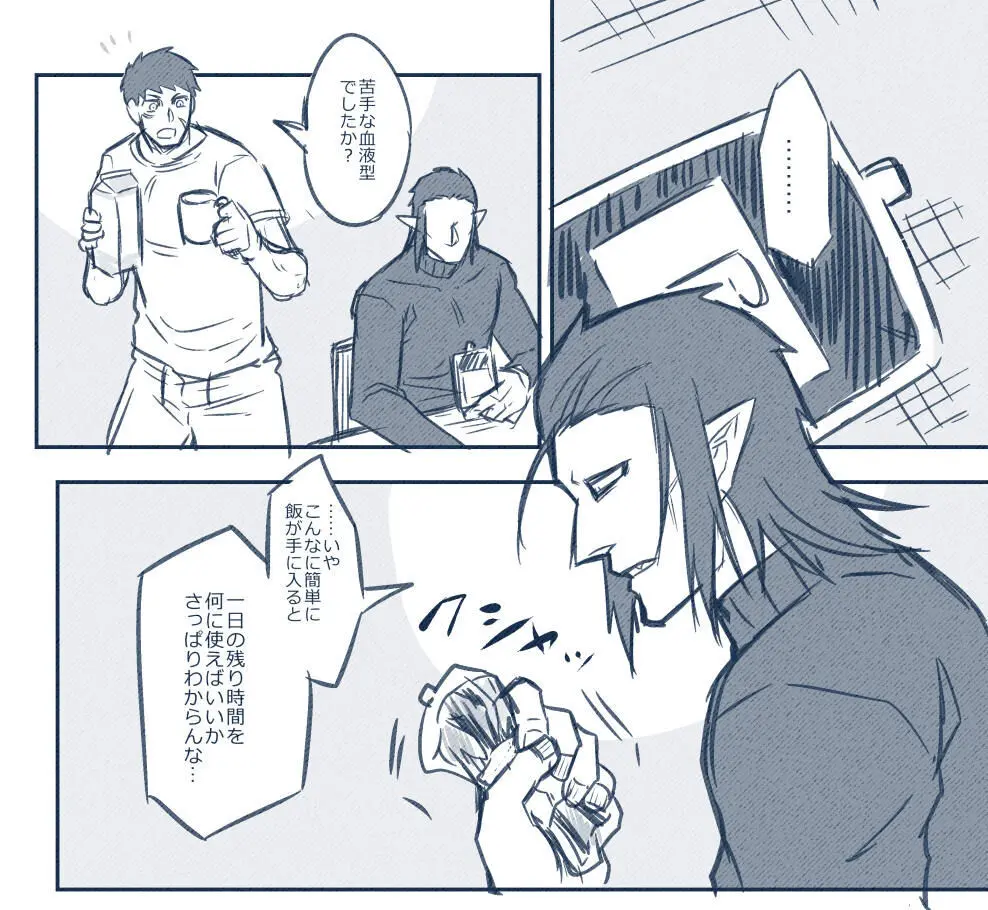 artist:ギガ - page81