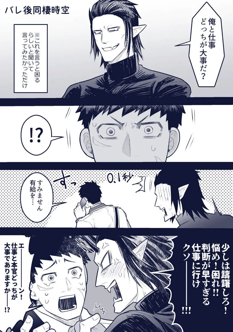 artist:ギガ - page88