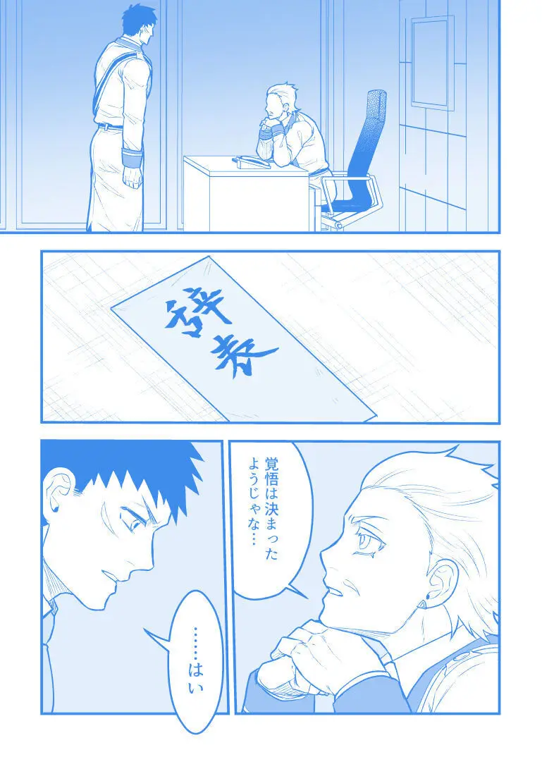 artist:ギガ - page89