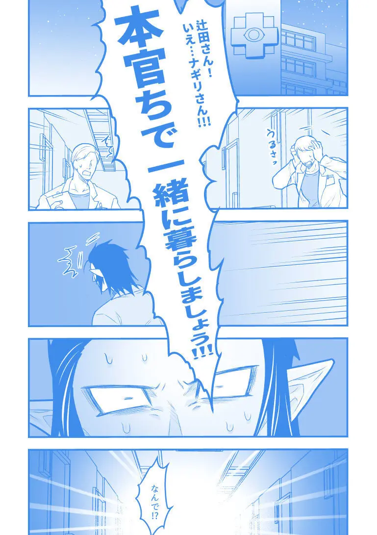artist:ギガ - page91