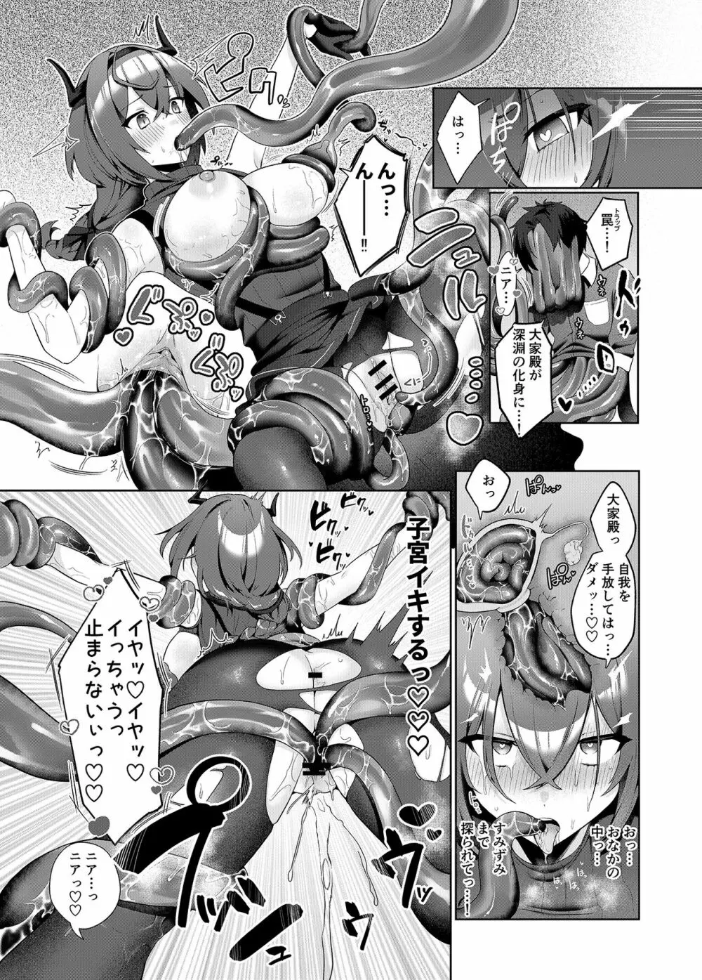 スイートホームメイドR コミック - page16