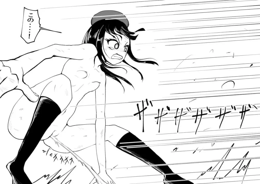 裸姫〇乃火羞恥地獄 - page12