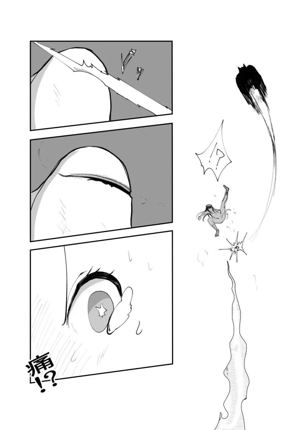 裸姫〇乃火羞恥地獄 - page17