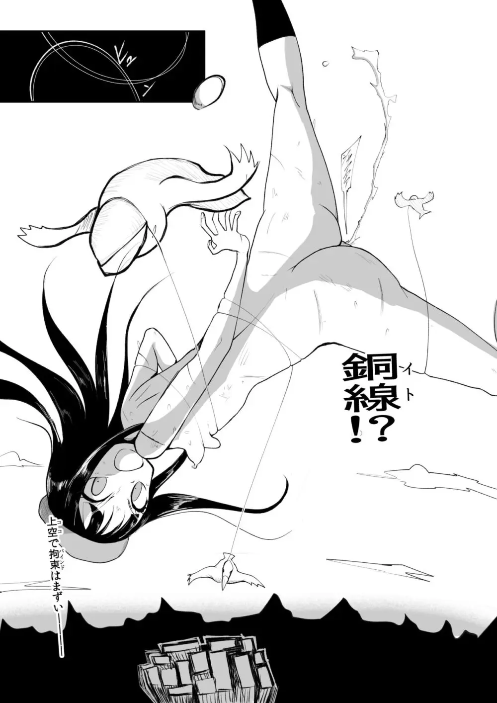 裸姫〇乃火羞恥地獄 - page19