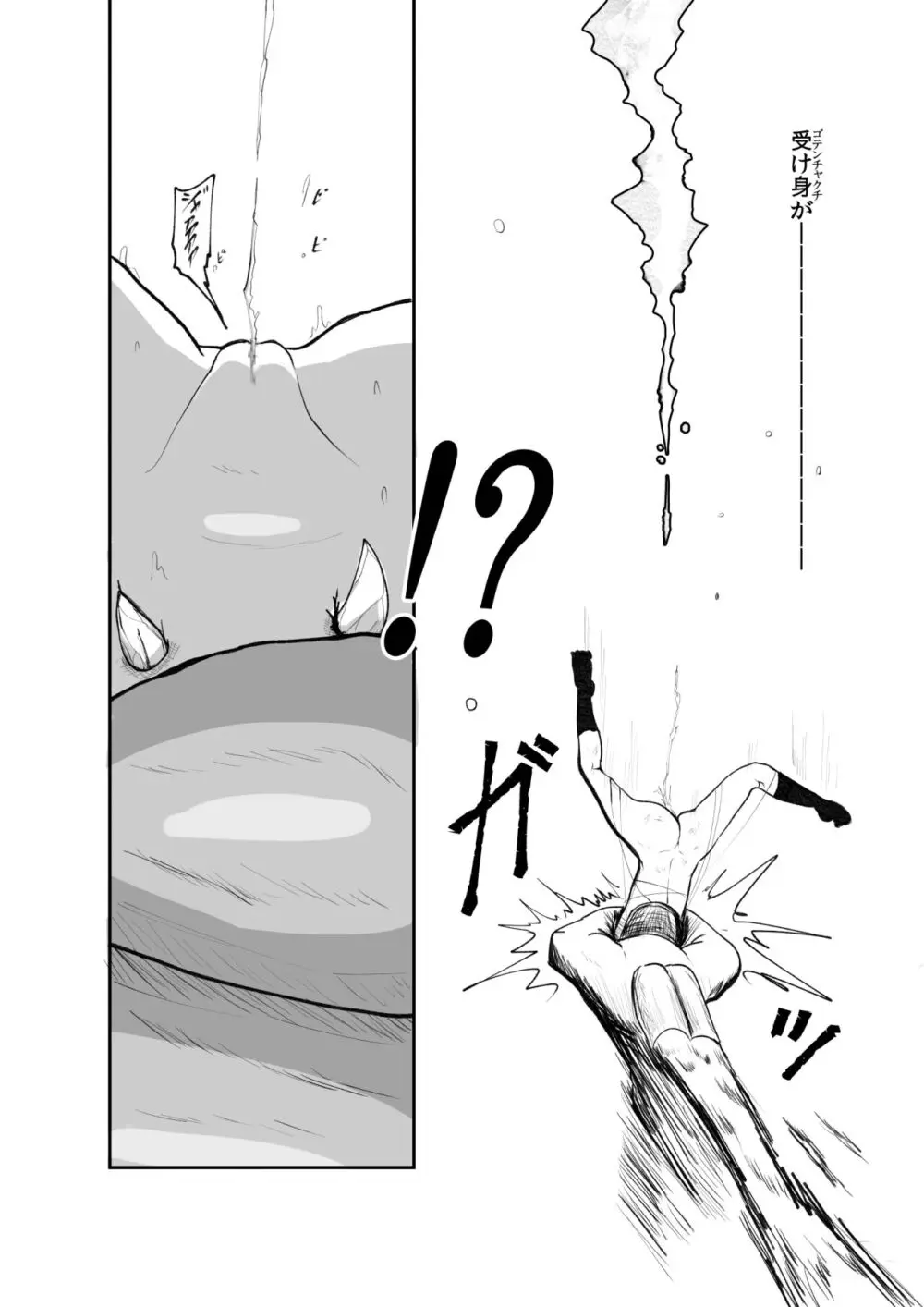 裸姫〇乃火羞恥地獄 - page20