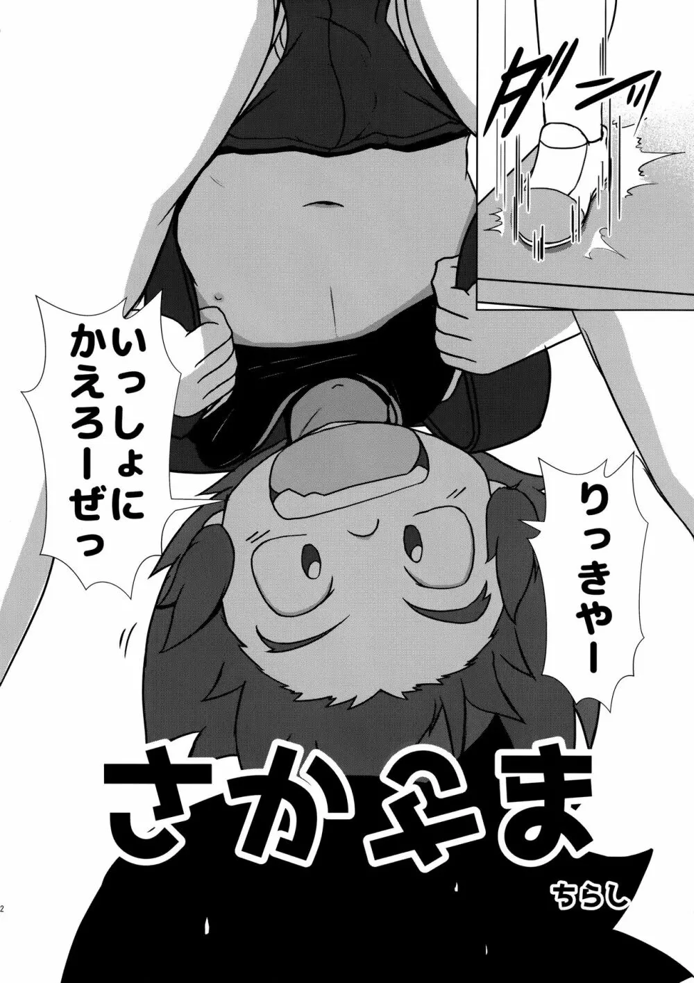 みっくす - page13