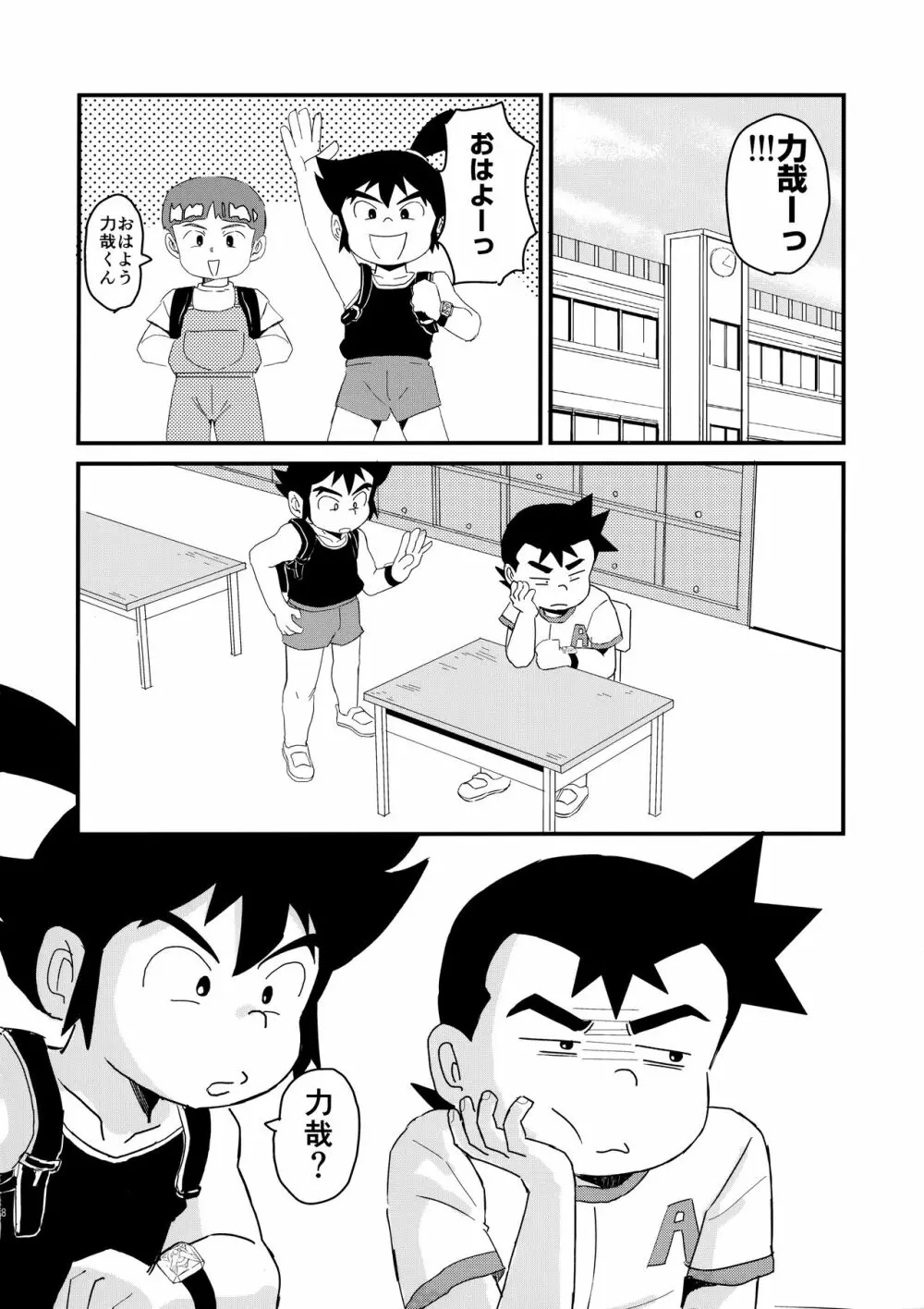みっくす - page59