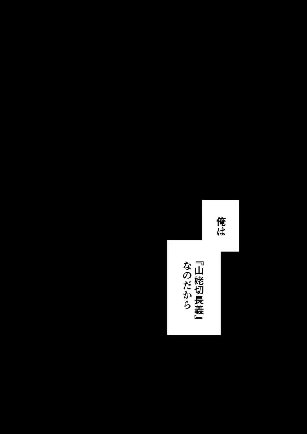 自己満足の××× - page14