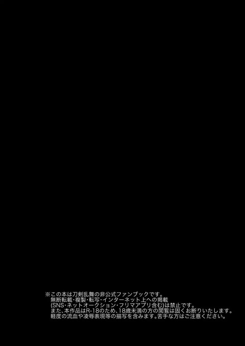 自己満足の××× - page3