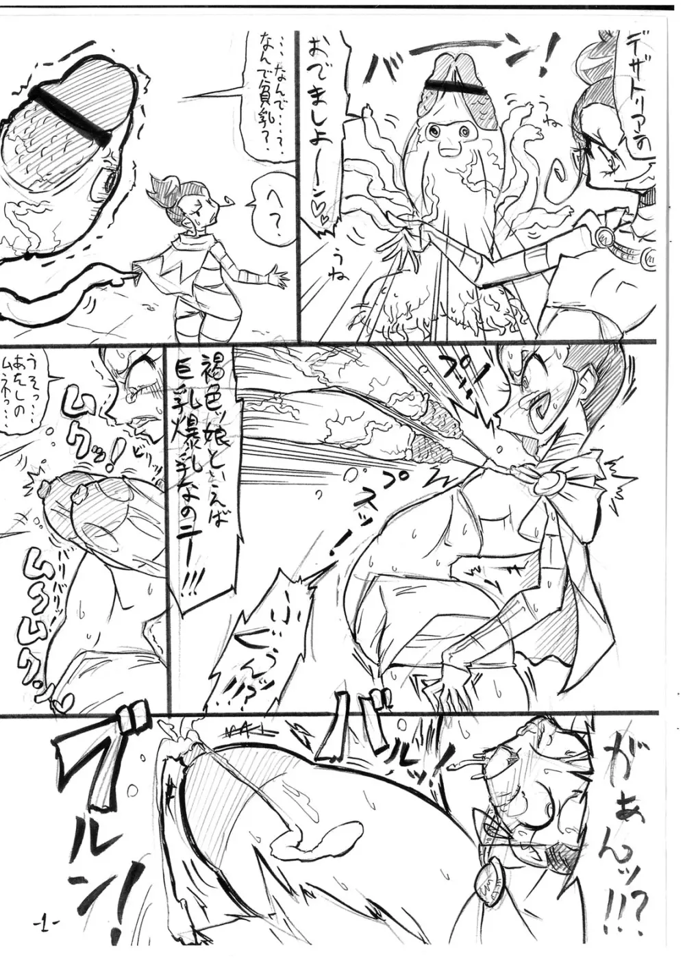 さそれ。 - page2