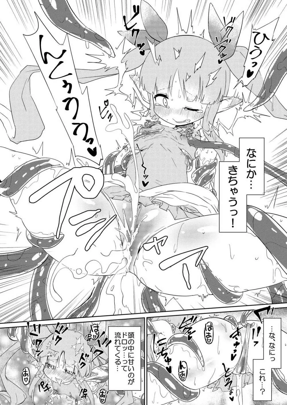 触手敗北 リトルリリカル編 プロトタイプ - page13