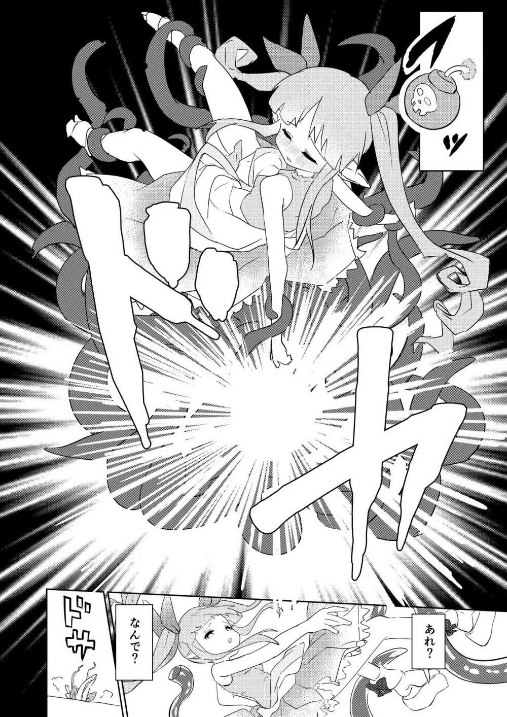 触手敗北 リトルリリカル編 プロトタイプ - page7