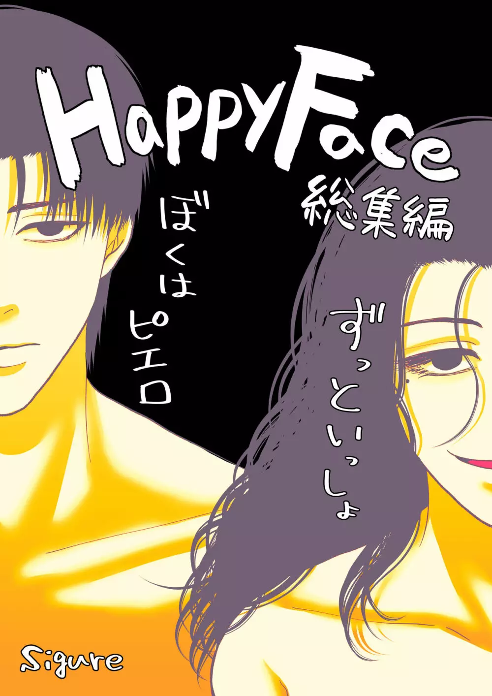 HappyFace ~総集編~