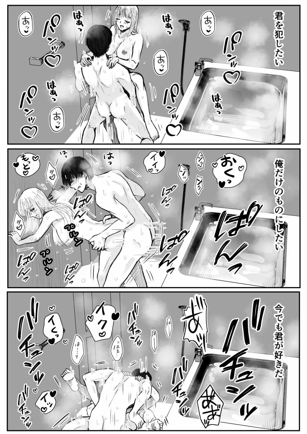 HappyFace ～総集編～ - page27