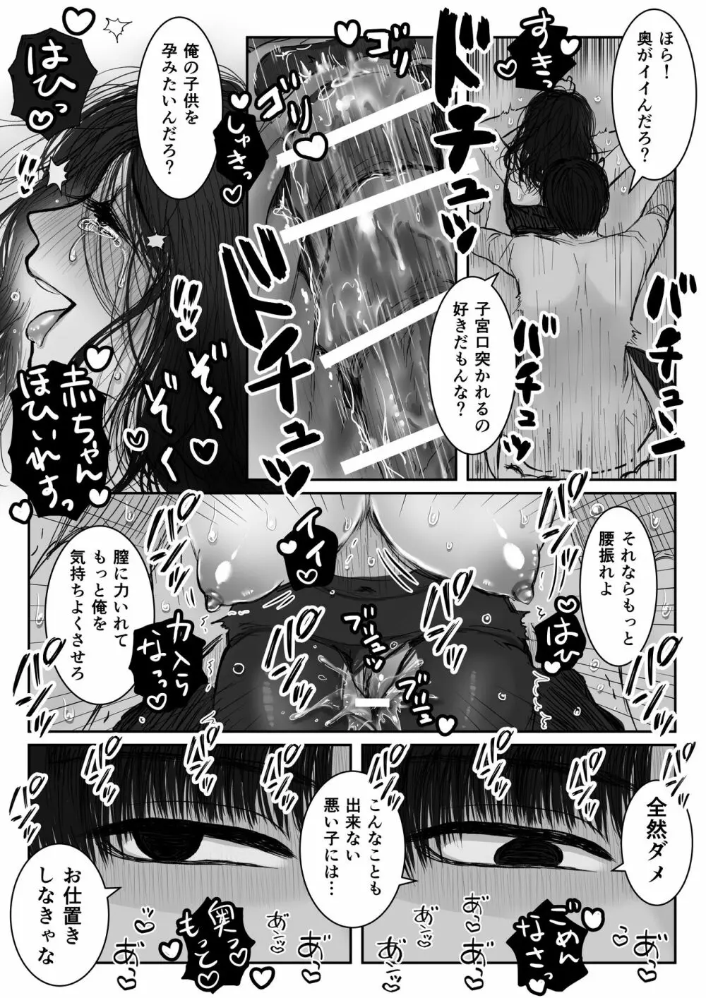 HappyFace ～総集編～ - page57