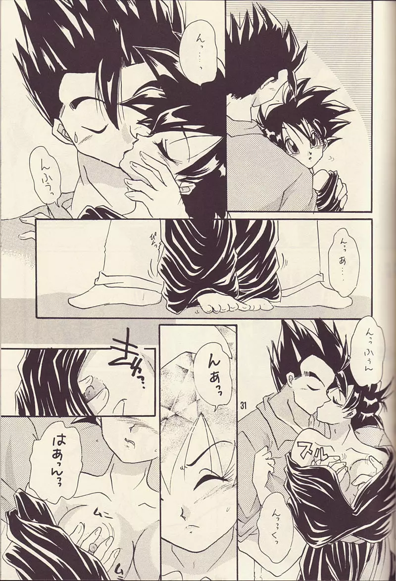 もっと愛しあいましょ - page30