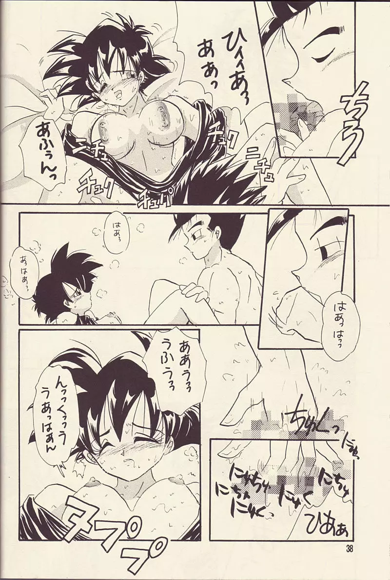 もっと愛しあいましょ - page37