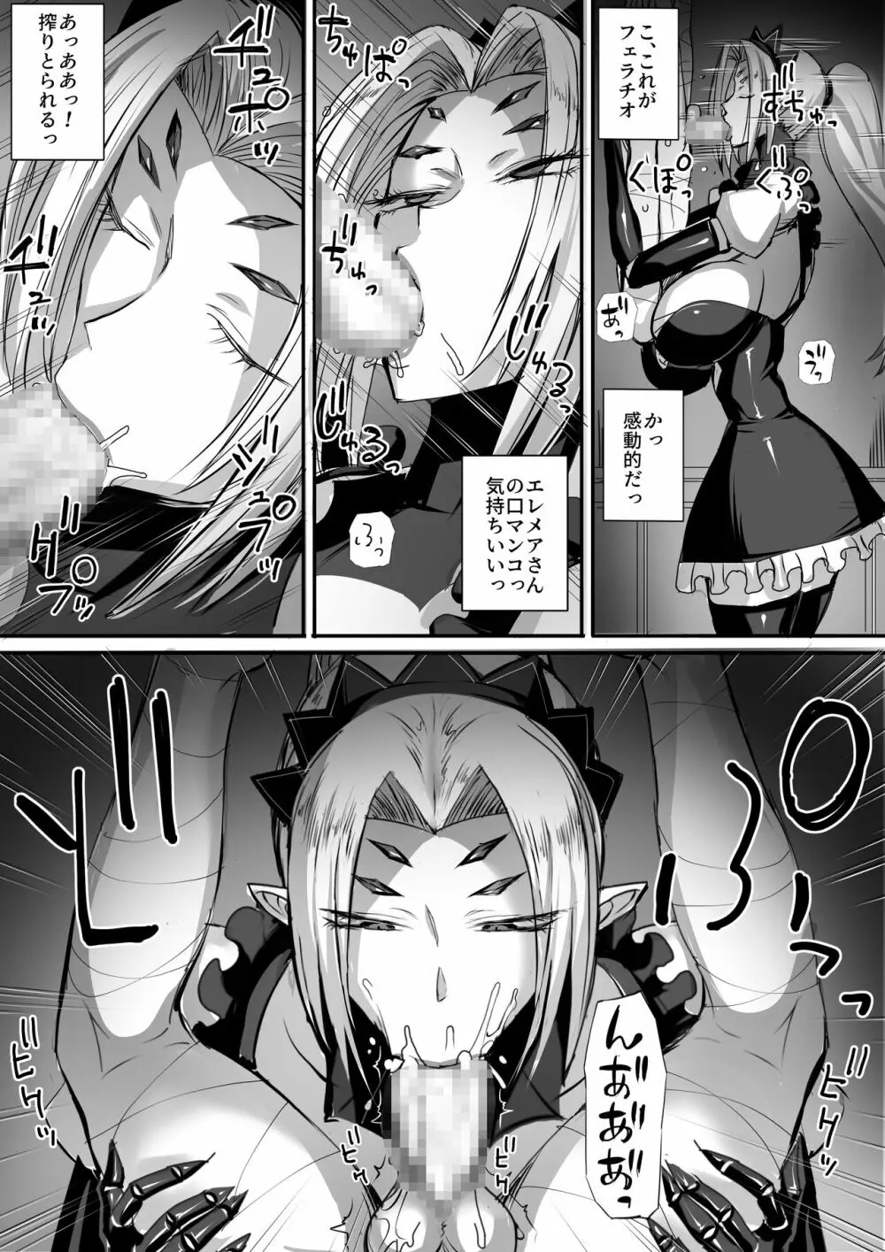 僕は異世界で亜人貴族に買われた。 - page29