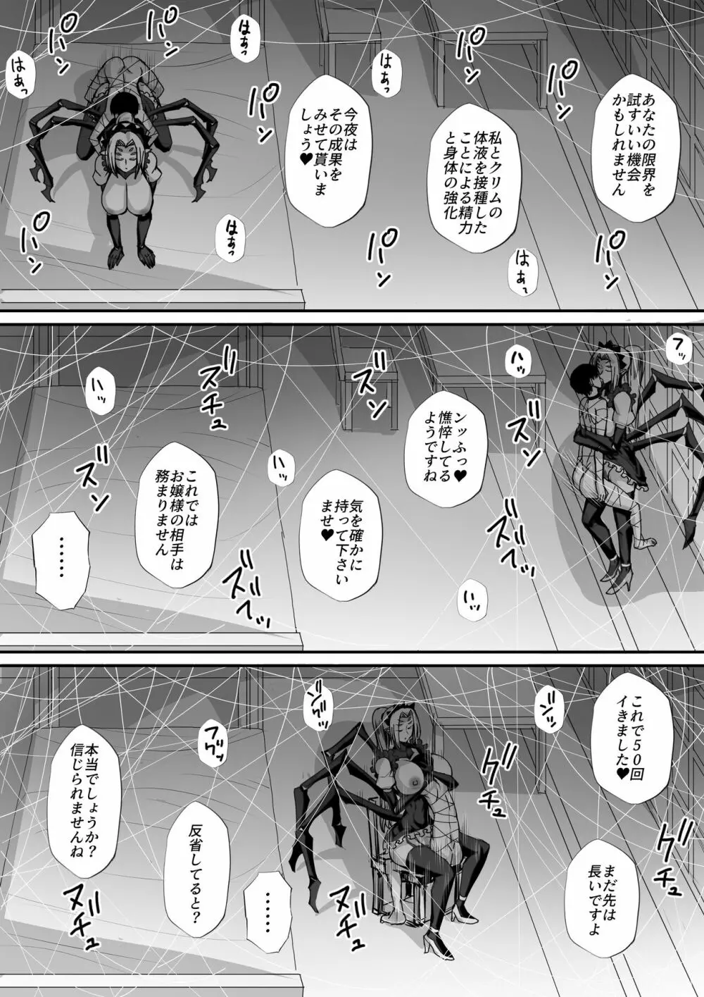 僕は異世界で亜人貴族に買われた。 - page49