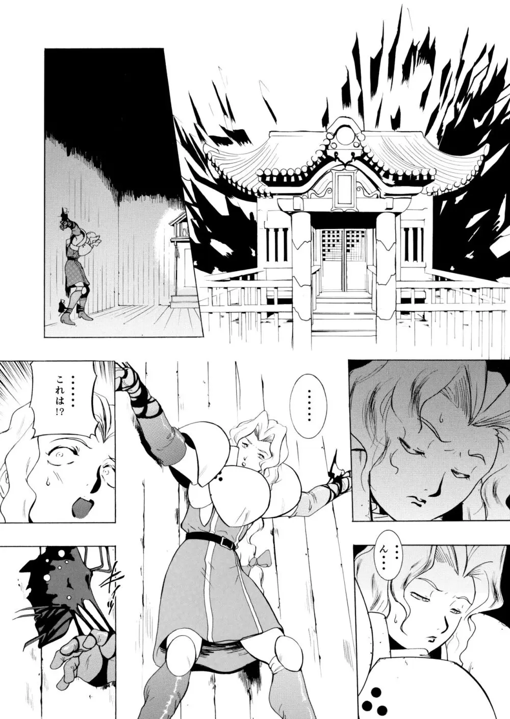 裏町劇場～巫女と金髪剣士 - page3