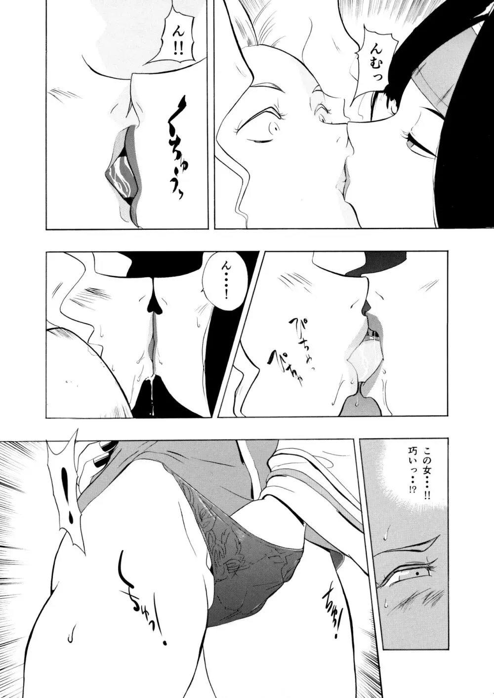 裏町劇場～巫女と金髪剣士 - page5