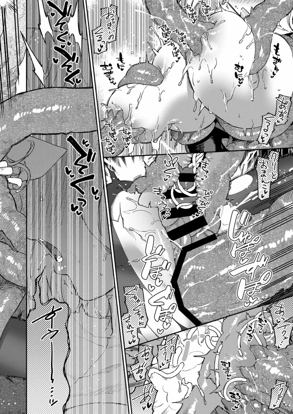 シスターマーガレットの受難 - page57