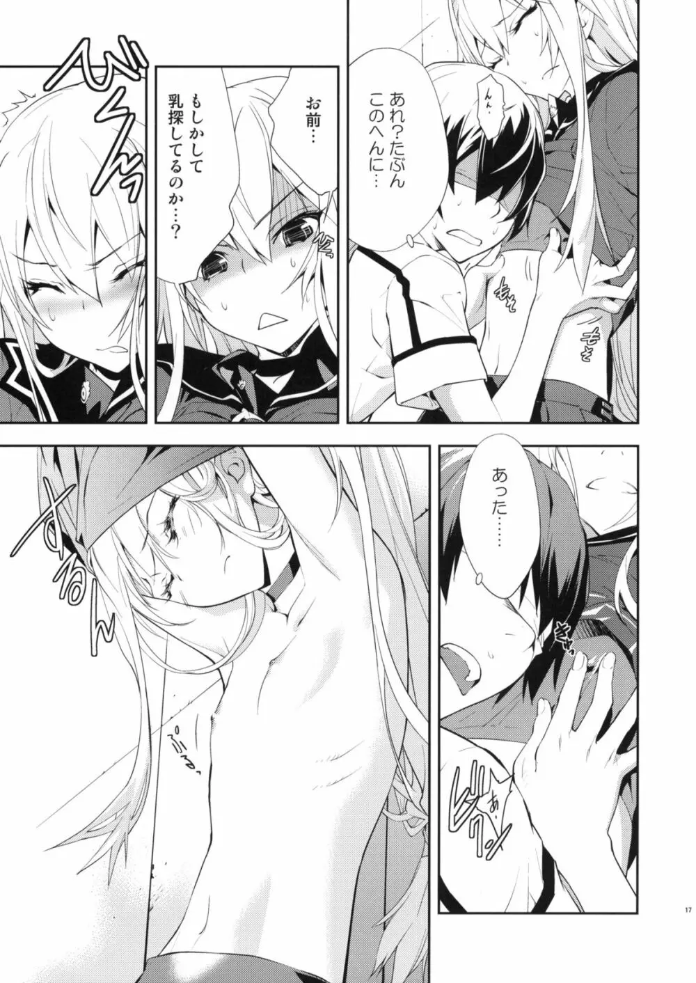 トラッパー - page18