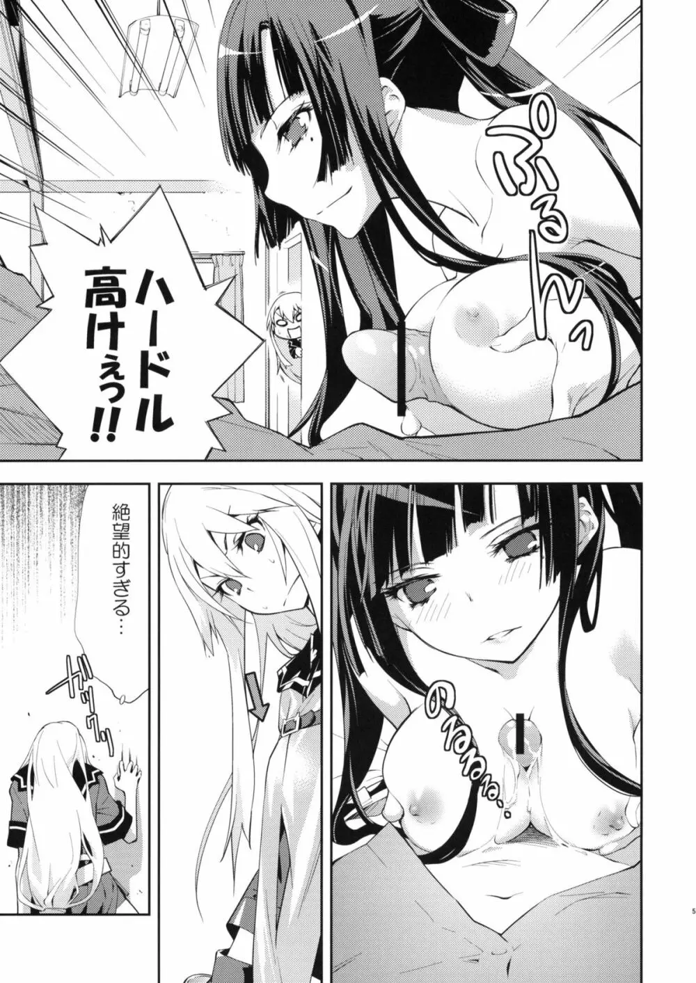 トラッパー - page6
